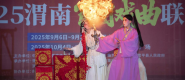 陕西渭南：古老秦腔 唱响国际新声