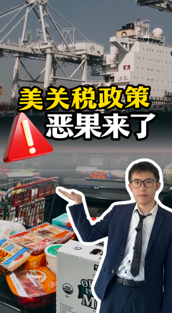 【国际3分钟】美关税政策恶果来了！_fororder_竖版0919(1)9-16